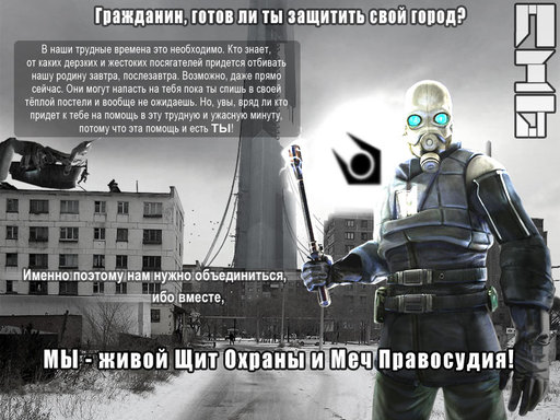 Half-Life 2 - Фан-арт