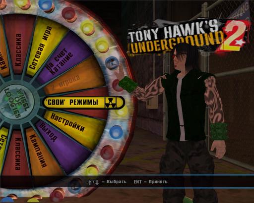 Tony Hawk's Underground 2 - Tony Hawk's Underground 2-Не видите причин поиграть?Вам сюда!