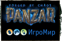 Отборочный турнир Panzar  к ИгроМир 2012